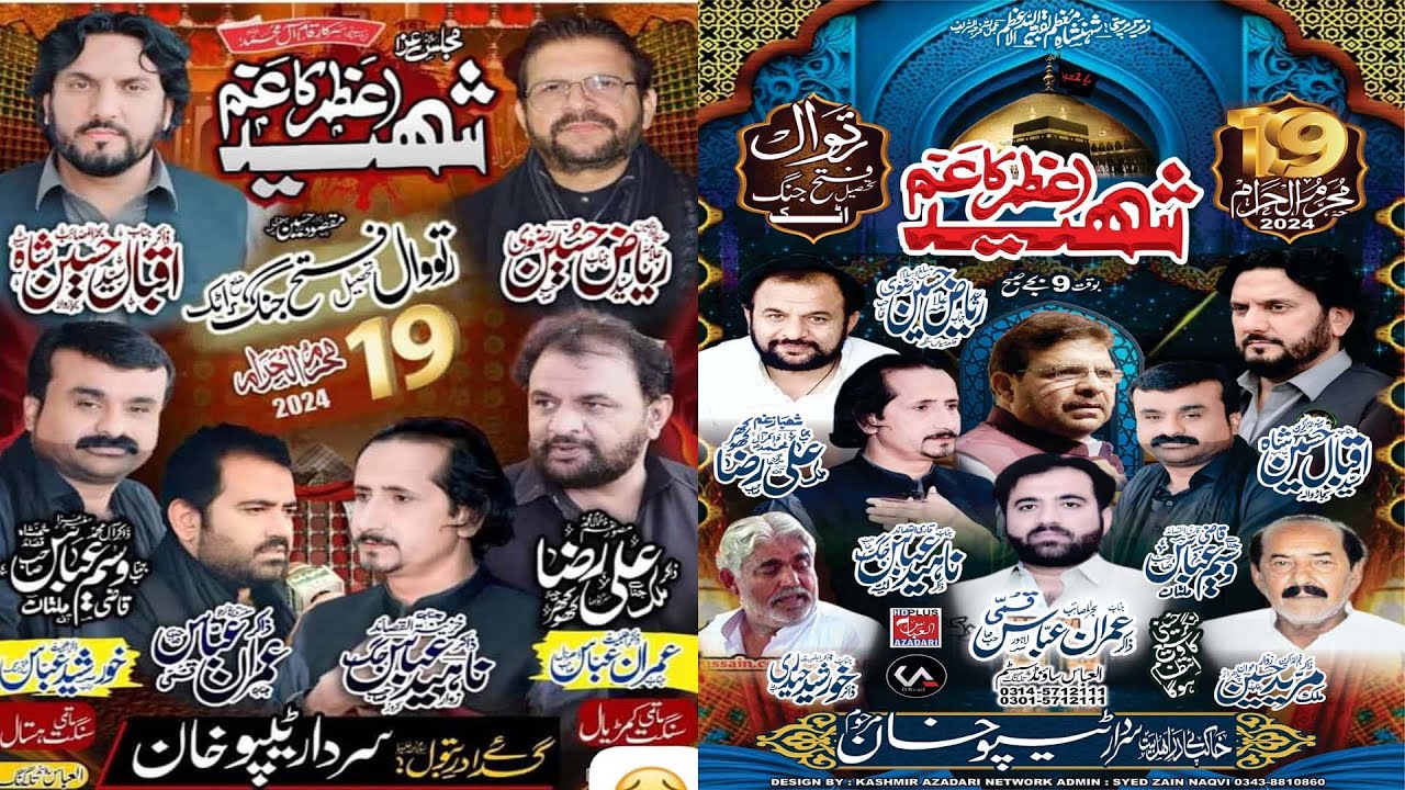 LIVE SALANA MAJLIS E AZA 19 MUHARAM 2024 RATWAL TEHSEEL FATEH JANG ( ATTOCK )