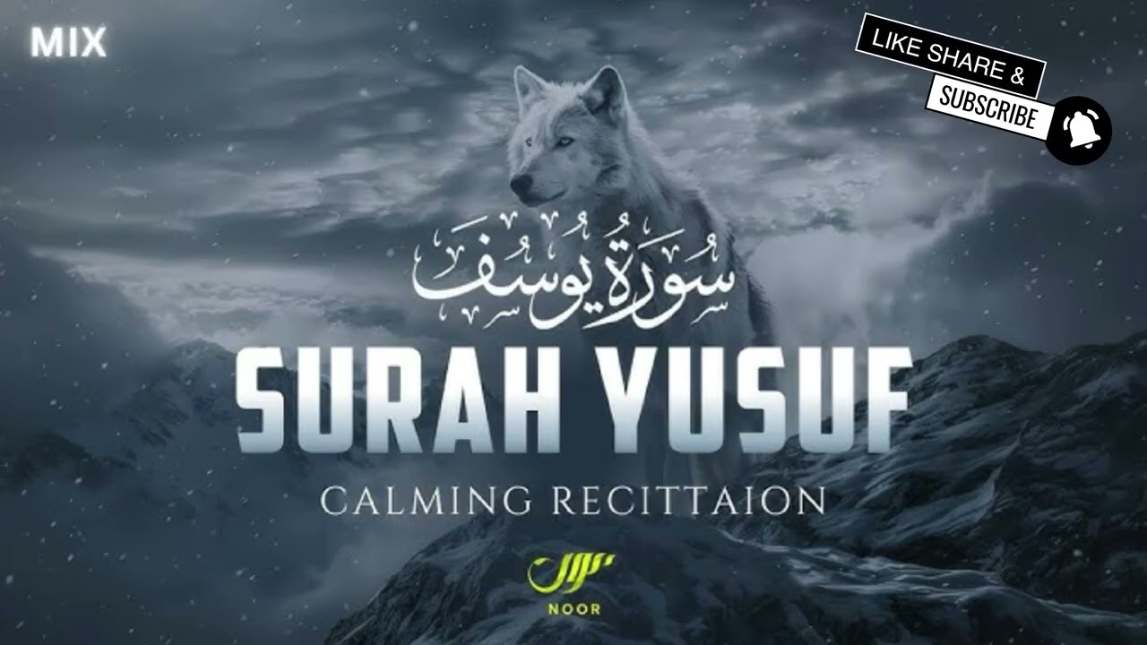 Surah Yousuf Calming Recitation 🎧🥀 || Copyright free || #surahyusuf #quranvedio 