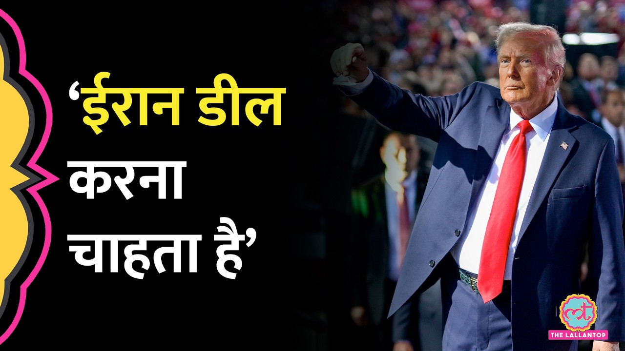 Trump बोले जल्द खत्म होगी जंग लेकिन...., US-Israel-Iran War में अब क्या पता चला?