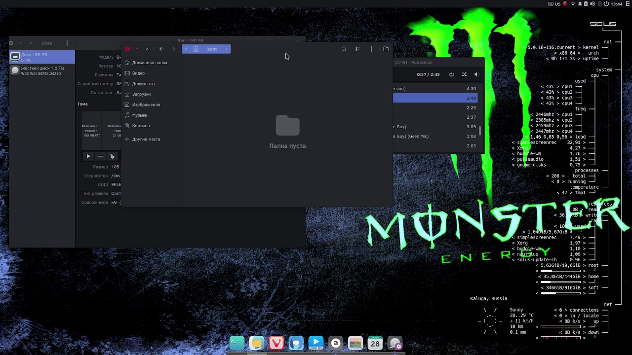 How to easily edit the parameters of the Solus kernel loader via the GUI
