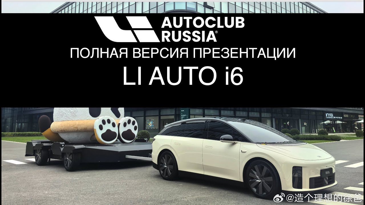Новый пятиместный Li Auto i6 официально поступил в продажу в Китае.