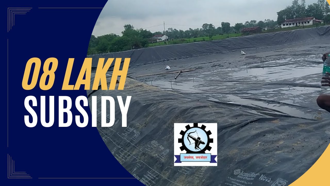 Pradhanmantri Matasy Sampda Yojana। Pondliner Fish Tank Ke Liye Subsidy Kaise Le। Pondliner Subsidy।