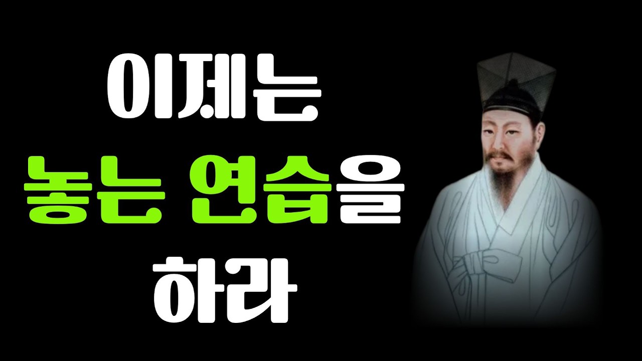 왜 상처는 쉽게 사라지지 않을까? – 정약용의 마음 정리법