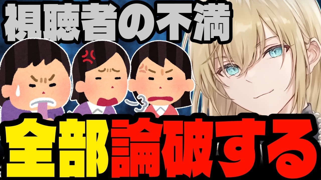 【視聴者の本音】日頃の不満を視聴者に聞いたら想像以上だった【 キルシュトルテ/切り抜き 】