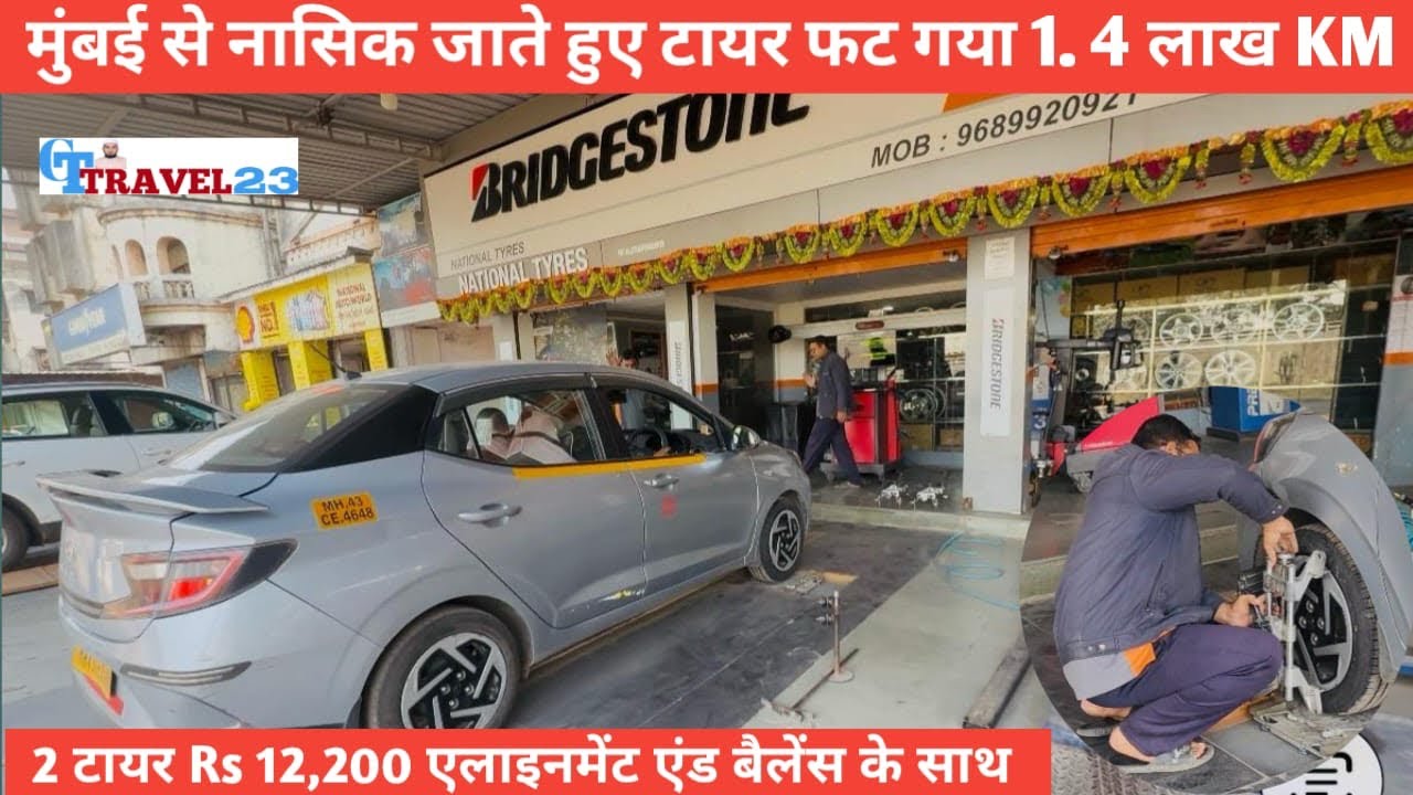 मुंबई To नाशिक प्रिमिअर Intercity | टायर Change 1.4 lakh KM | Bridgestone | MRF | #cttravel23 #vlog 