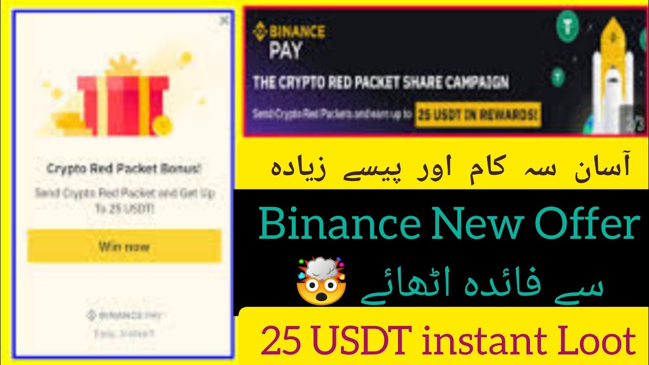 Binance Crypto Red Packet | Per Account 25$ Instant Profit | How To Make Crypto box@EarnWithShahid2&nbsp;