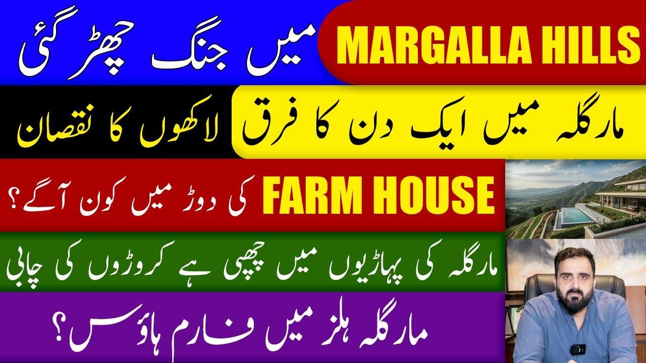 Margalla Hills on Fire! | Farm House Secrets Revealed | Millions Lost in Just 1 Day