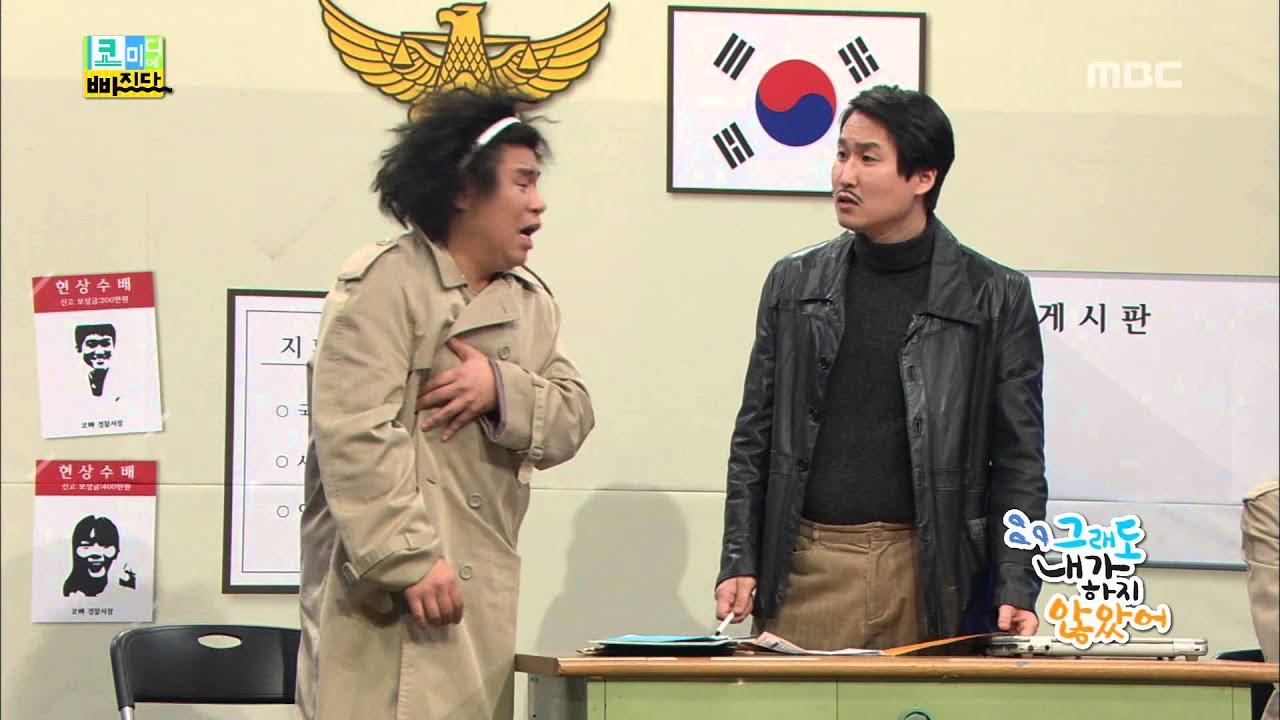 Fall in Comedy, I Didn't Do It #04, 그래도 내가 하지 않았어 20140120