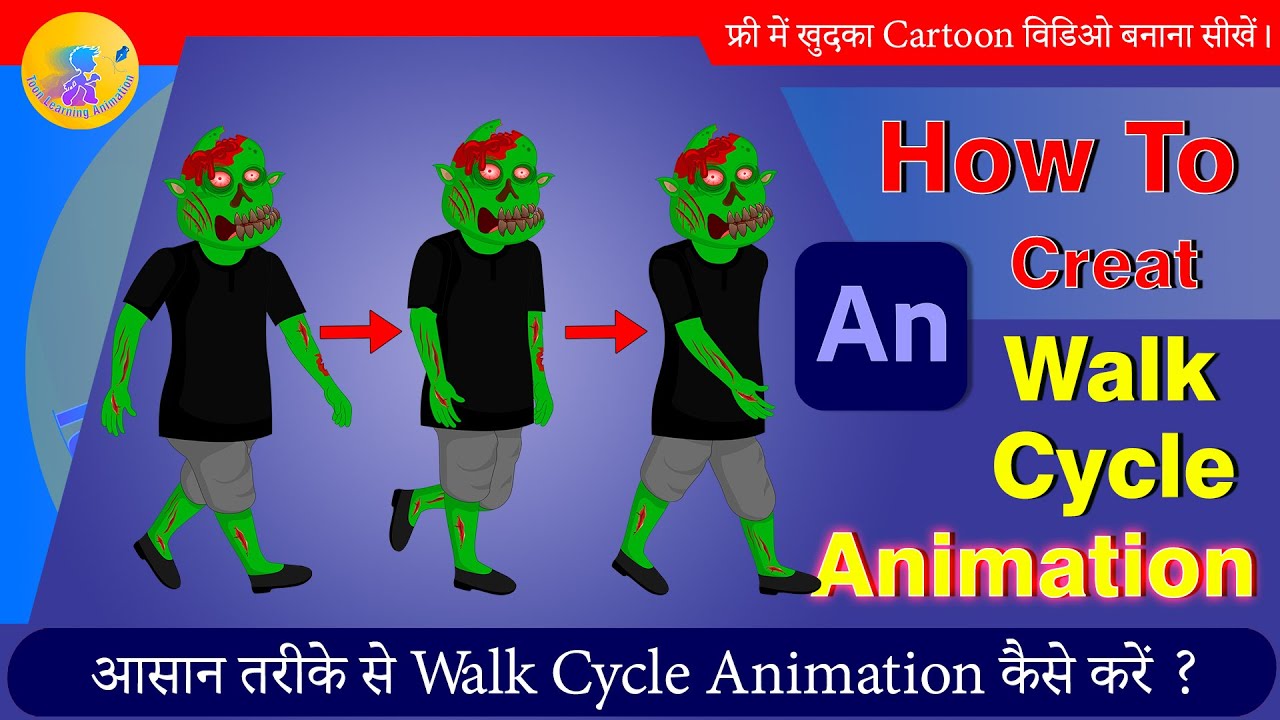 How to Create Walk Cycle Animation | 2D Animation Hindi Tutorial | Animate cc Hindi Tutorial