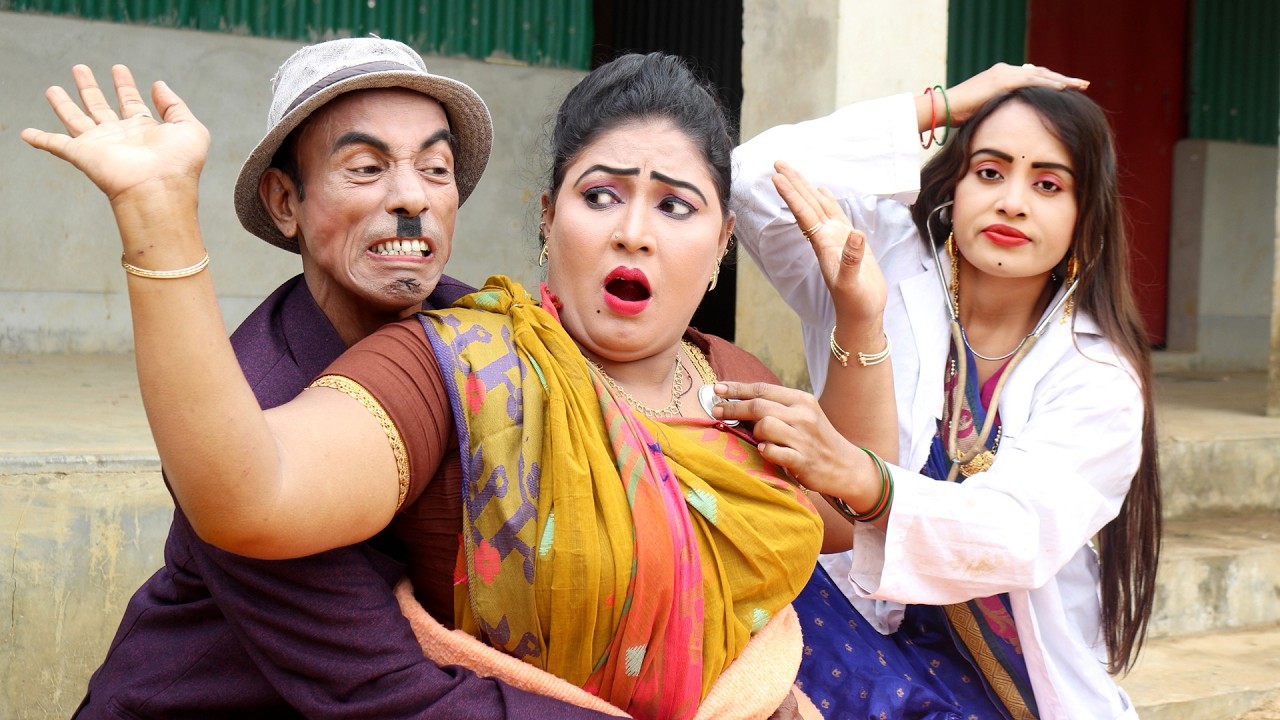 সোনার চিকিৎসা- আজকের নতুন কৌতুক |  তারছেড়া ভাদাইমা, কবিতা ভাবি | Tarchera vadaima new- Eid Natok