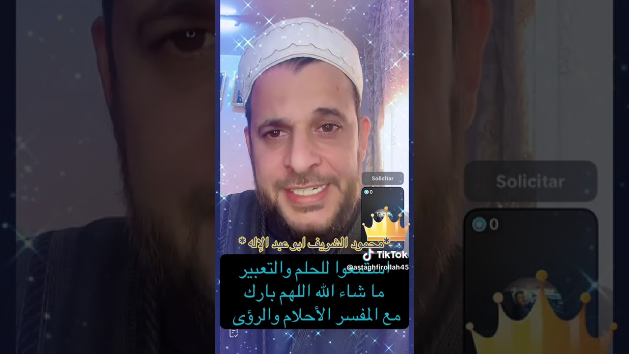 رمز أحمد الشرع يأتي رمز البشرة بتأويل القرأن البشارة بالنبي أحمد