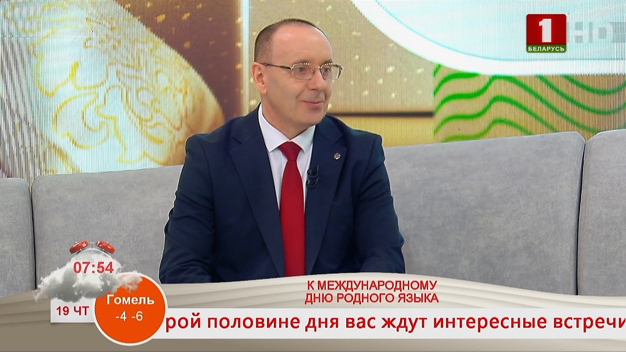 К МЕЖДУНАРОДНОМУ ДНЮ РОДНОГО ЯЗЫКА