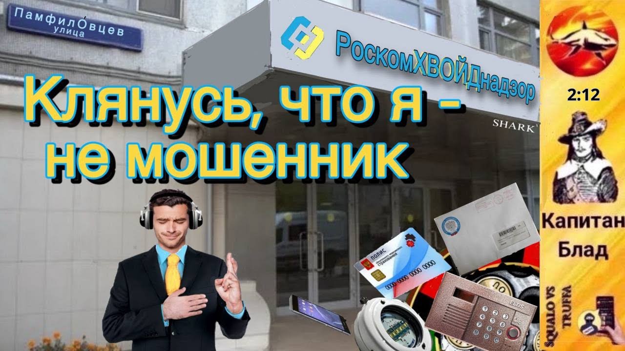 Телефонное мошенничество. Автор -  капитан Блад
