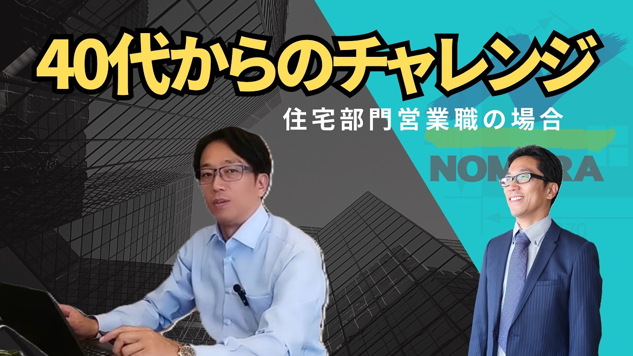 【製造業→住宅営業へ】営業部管理職の1日に密着