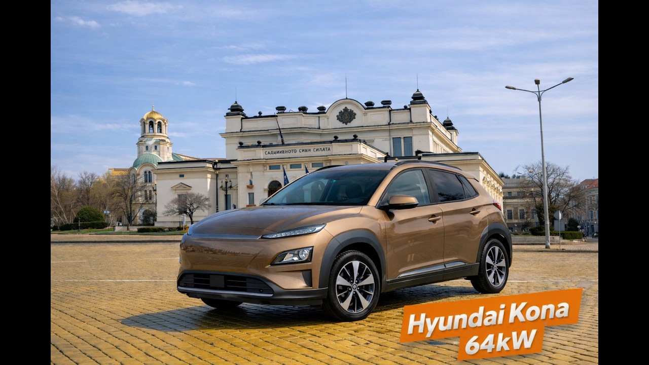 Hyundai Kona 2023г 64kwh - градски зимен разход в София.