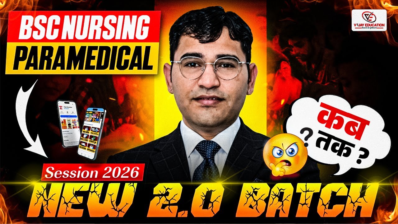 BSc Nursing 2026 New Batch Starting Soon | BSc Nursing 2026 Admission Process | Paramedical 2026