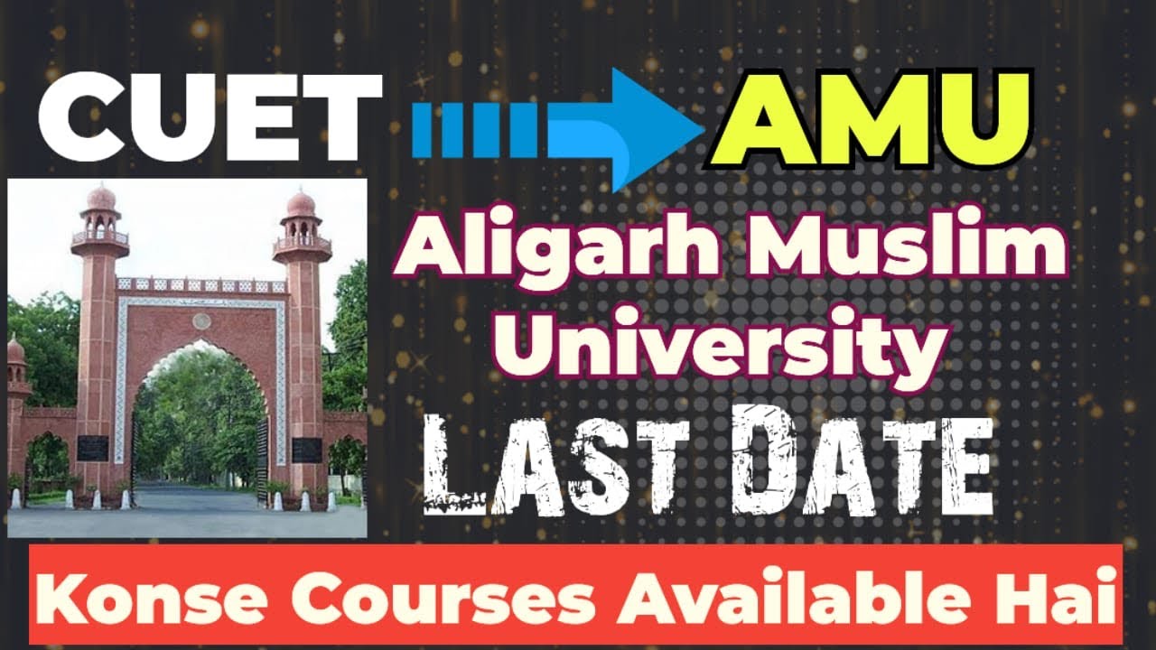 CUET से AMU me Kese Hoga Admission || Courses Offered through CUET in Aligarh Muslim University