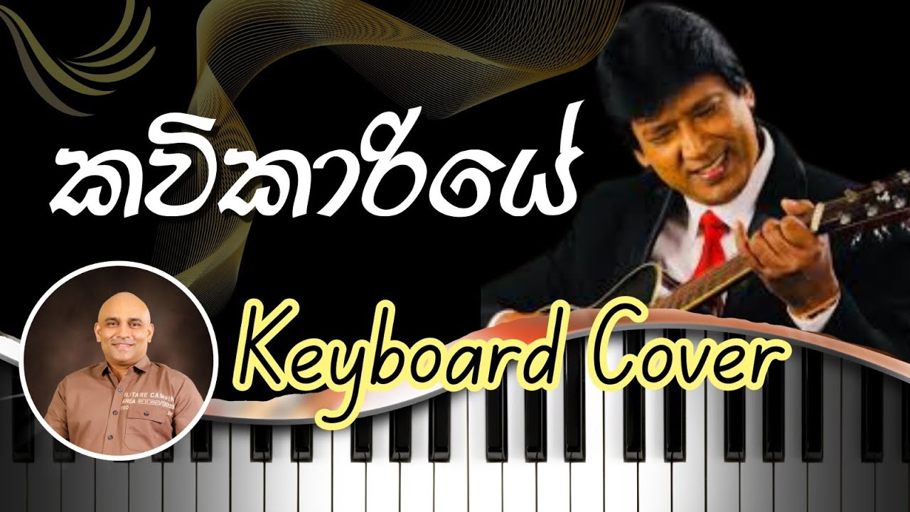 Kavikariye ( කවි කාරියේ) |Keyboard cover by dileepa1980