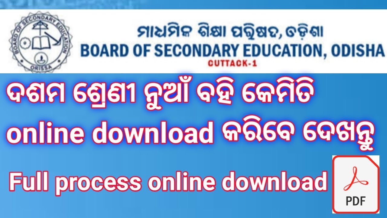 10th revised textbook download online process / odisha 10th revised textbook online download process