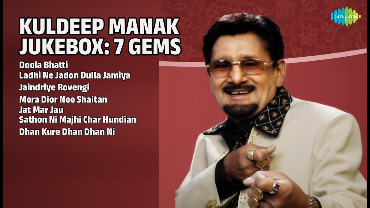 ਮਾਣਕ ਦੇ ਅਨਮੋਲ ਰਤਨ | Kuldeep Manak Songs | Doola Bhatti | Ladhi Ne Jadon Dulla Jamiya