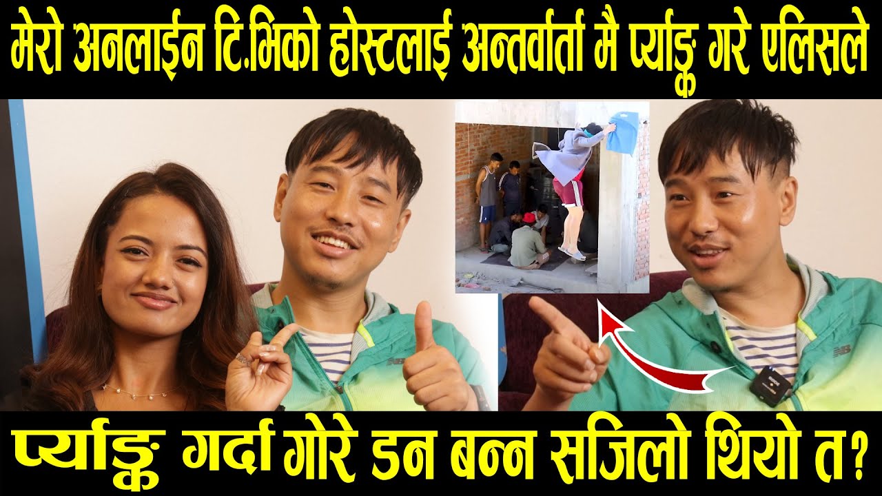 Prankstar एलिसराई जेलबाट बाहिरिएपछी मिडियामा। भावुक बन्दै सुनाए कहानी। Mero Online Tv