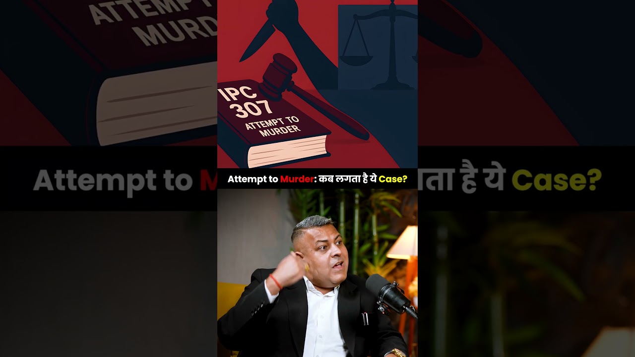 Attempt to Murder : कब लगता हैं ये Case | Suprita Sinha Podcast