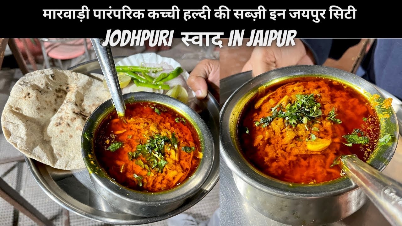 मारवाड़ी कच्ची हल्दी की सब्ज़ी इन जयपुर सिटी | PURE JODHPURI TASTE GHEE & RAW TURMERIC | STREET FOOD