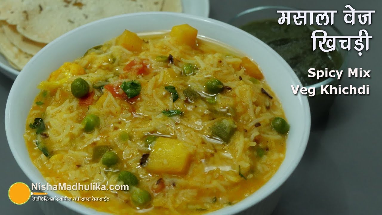 Masala Khichdi | वेज मसाला खिचड़ी । Indian Masala Vegetable Khichdi