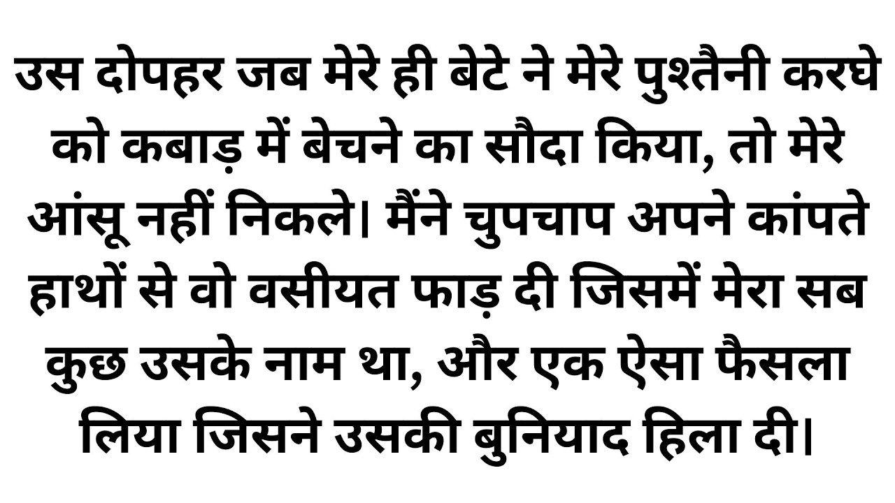 माँ का स्वाभिमान: जब ममता ने लिया न्याय का तराजू