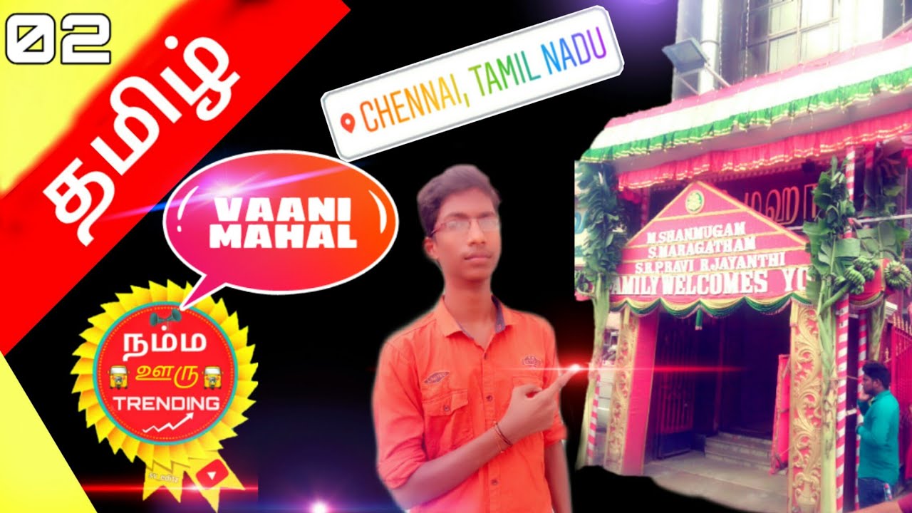 Vaani Mahal வாணி மஹால் Chennai | Namma Ooru Trending | Vlog Tamil