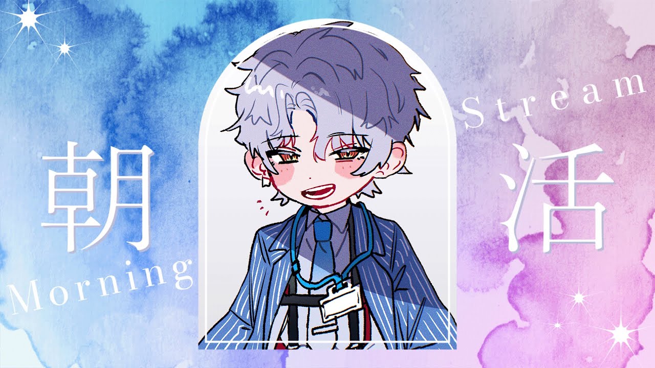 【#朝活】年末年始ずっと働いていた男のやっと来た休み配信【#新人vtuber  / 波涛ると】