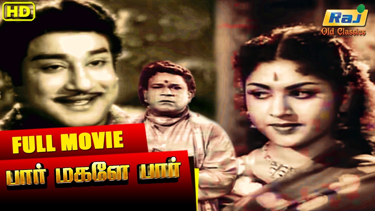 Paar Magale Paar | Full Movie | Sivaji Ganesan | Sowcar Janaki | R. Muthuraman | Raj Old Classics