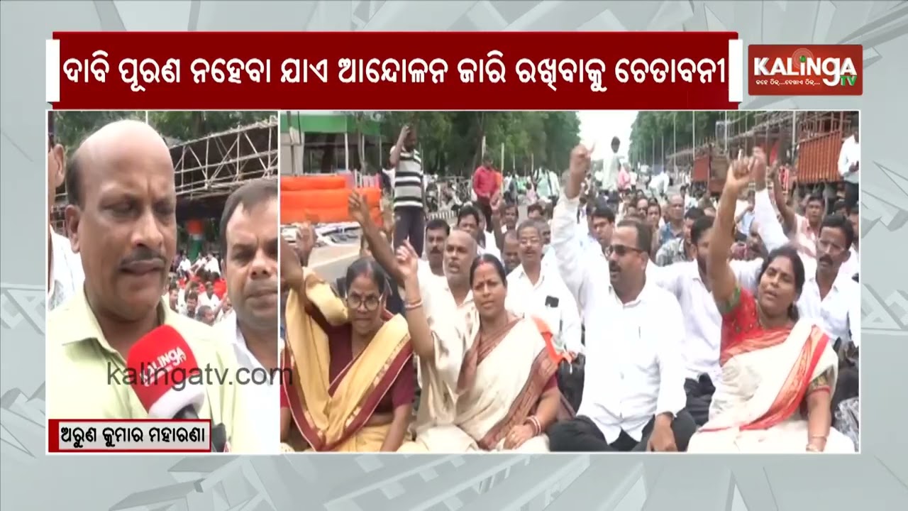 Odisha Teachers Protest in Bhubaneswar with Three‑Point Demand | Kalinga TV