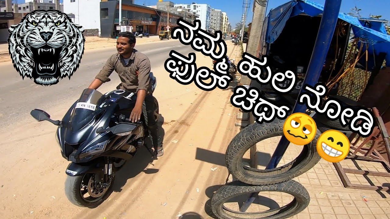 ₹22ಲಕ್ಷದ ಬೈಕ್ ನೋಡಿ ಪಂಚರ್ ಅಂಗಡಿಯವರು ಫುಲ್ ಖುಷ್!!😃 | PUNCTURE SHOP GUYS WENT CRAZY SEEING ₹22L ZX-10RR