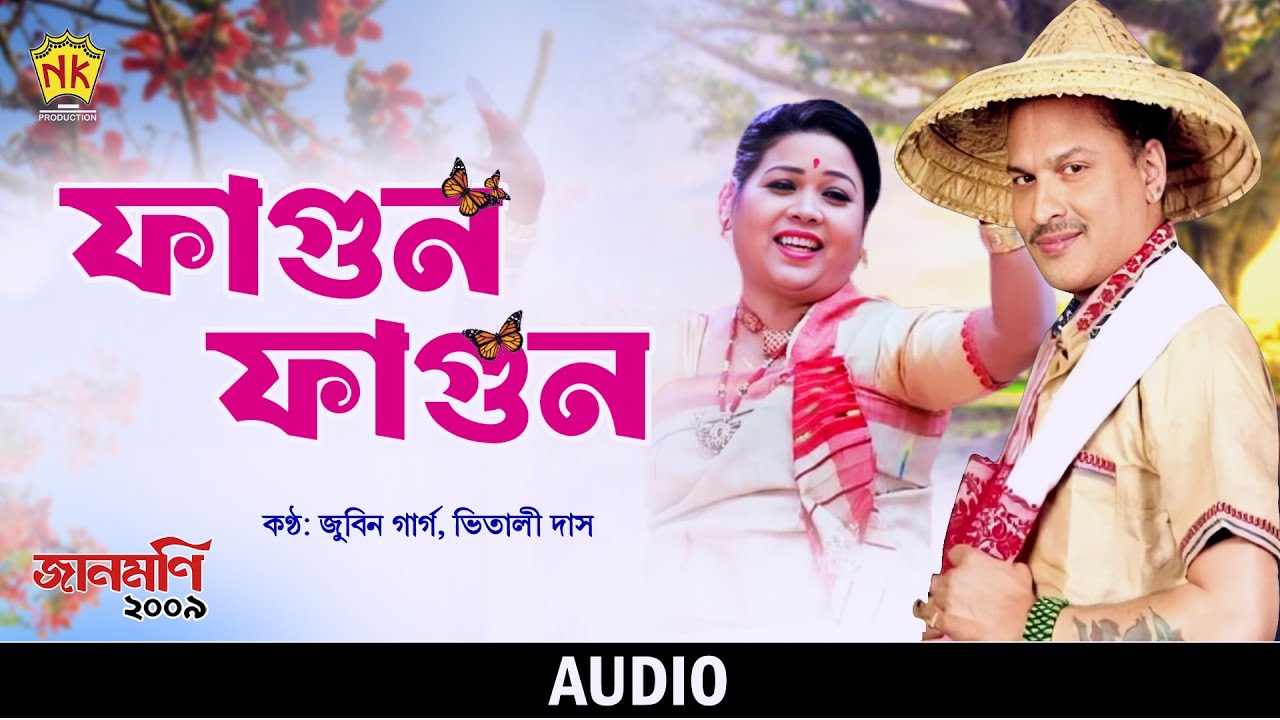 Phagun Phagun (Audio) | Jaanmoni 2009 | Zubeen Garg | Vitali Das | Bihu Song | NK Production