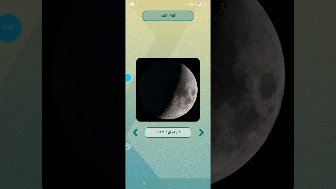 شرح تطبيق الروزنامة المثالية القديمة 5