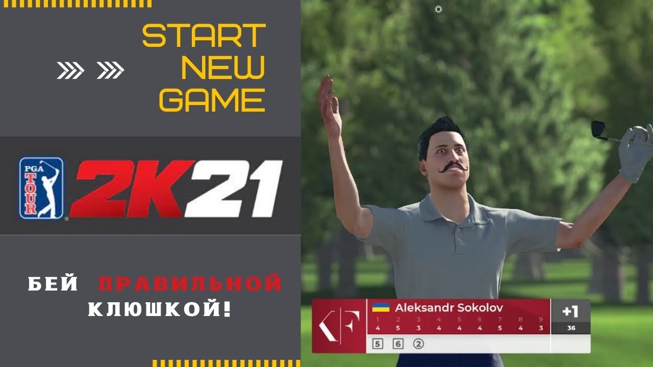 PGA TOUR 2K21 ► Обзор игры #1 | Первые 9 лунок