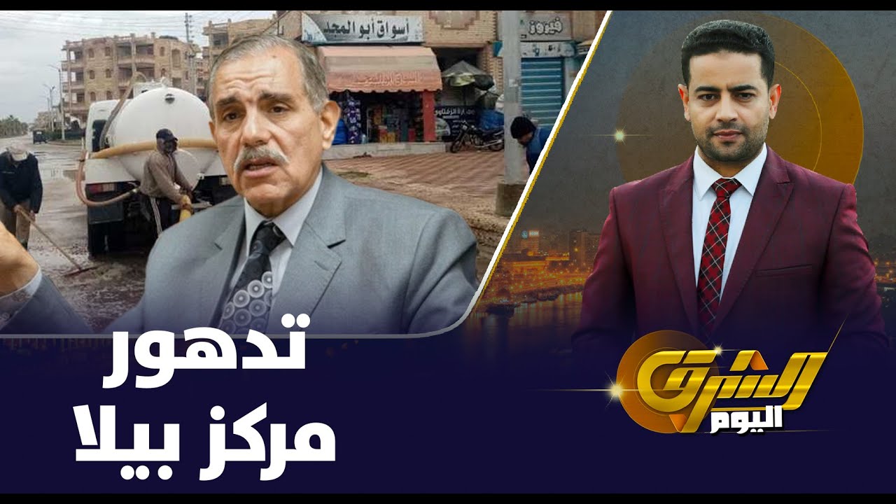 مركز بيلا فى كفر الشيخ سقط من حسابات السيد المحافظ
