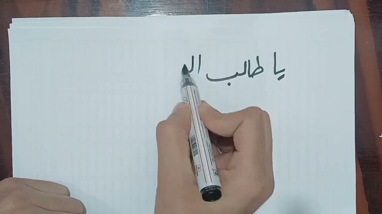 أسلوب النداء   المنادى المضاف  للصف الثاني الإعدادى 