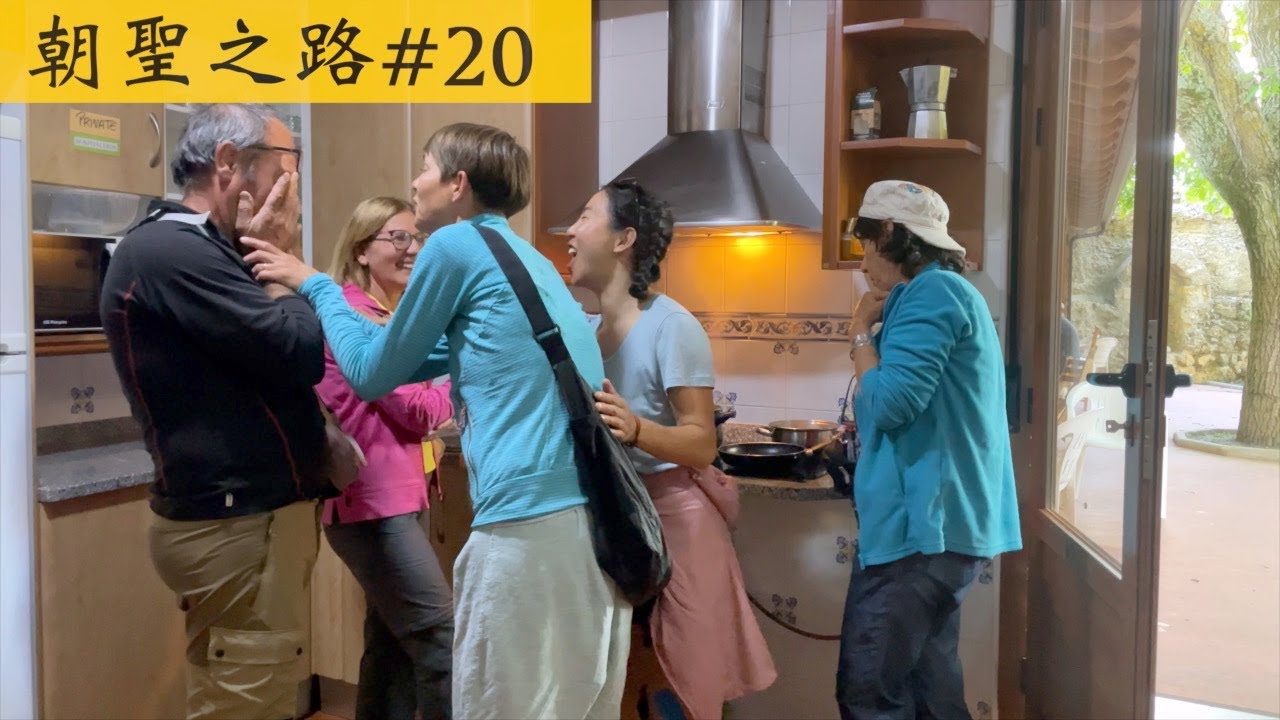 【朝圣之路 Day 18】 语言不通的我们，是怎么成为朋友的？