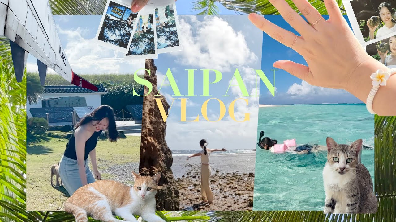 VLOG 휴양 러버의 사이판 3박4일 여행⛵️ 브이로그 | 사이판 지금 가야 하는 이유 | 사이판에서 할 수 있는 모든 것 ?