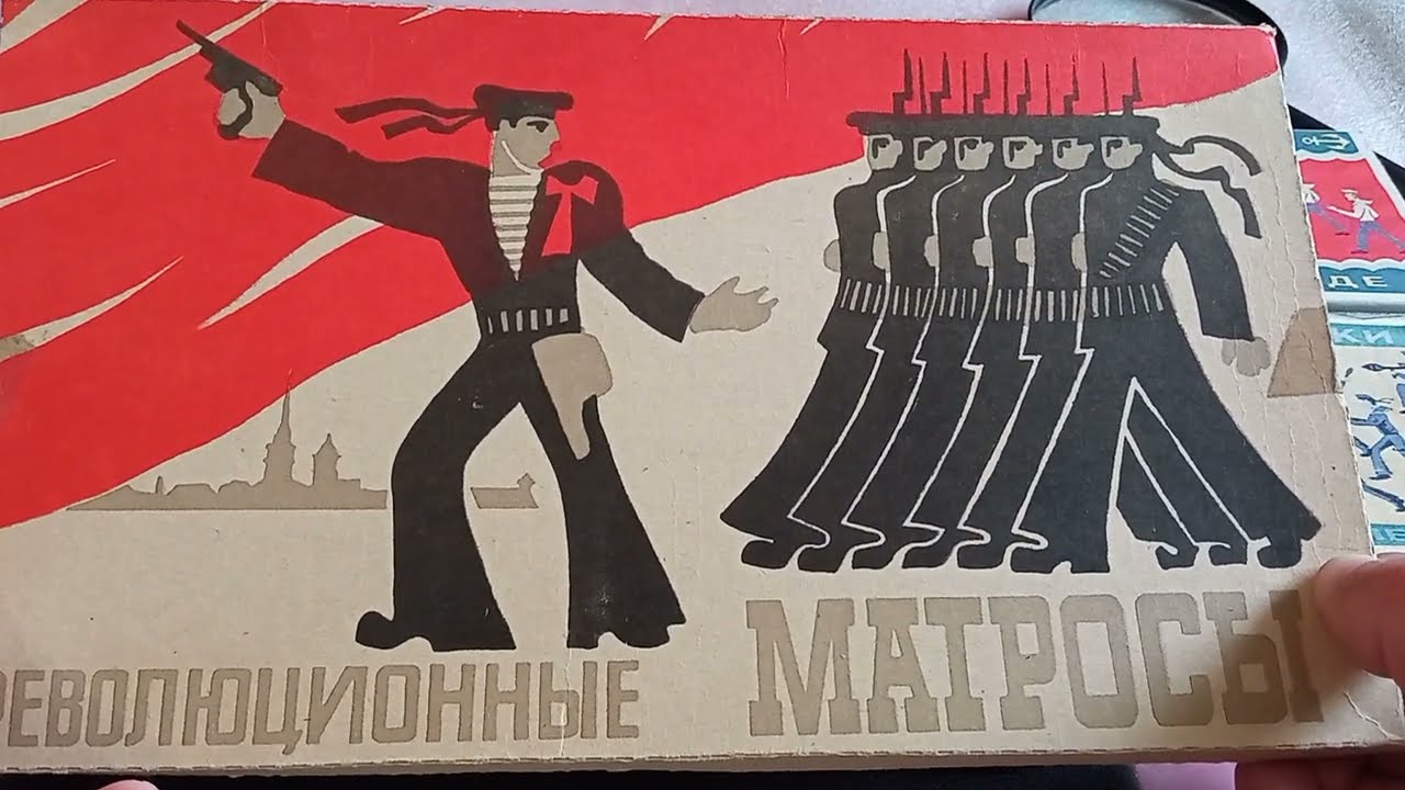 Революционные матросы. Любимые Солдатики СССР