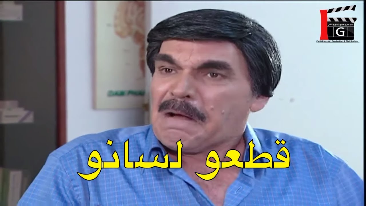 حبسوني و ذلوني و قطعولي لساني و بتقولو اسفين - مرايا ياسر العظمة