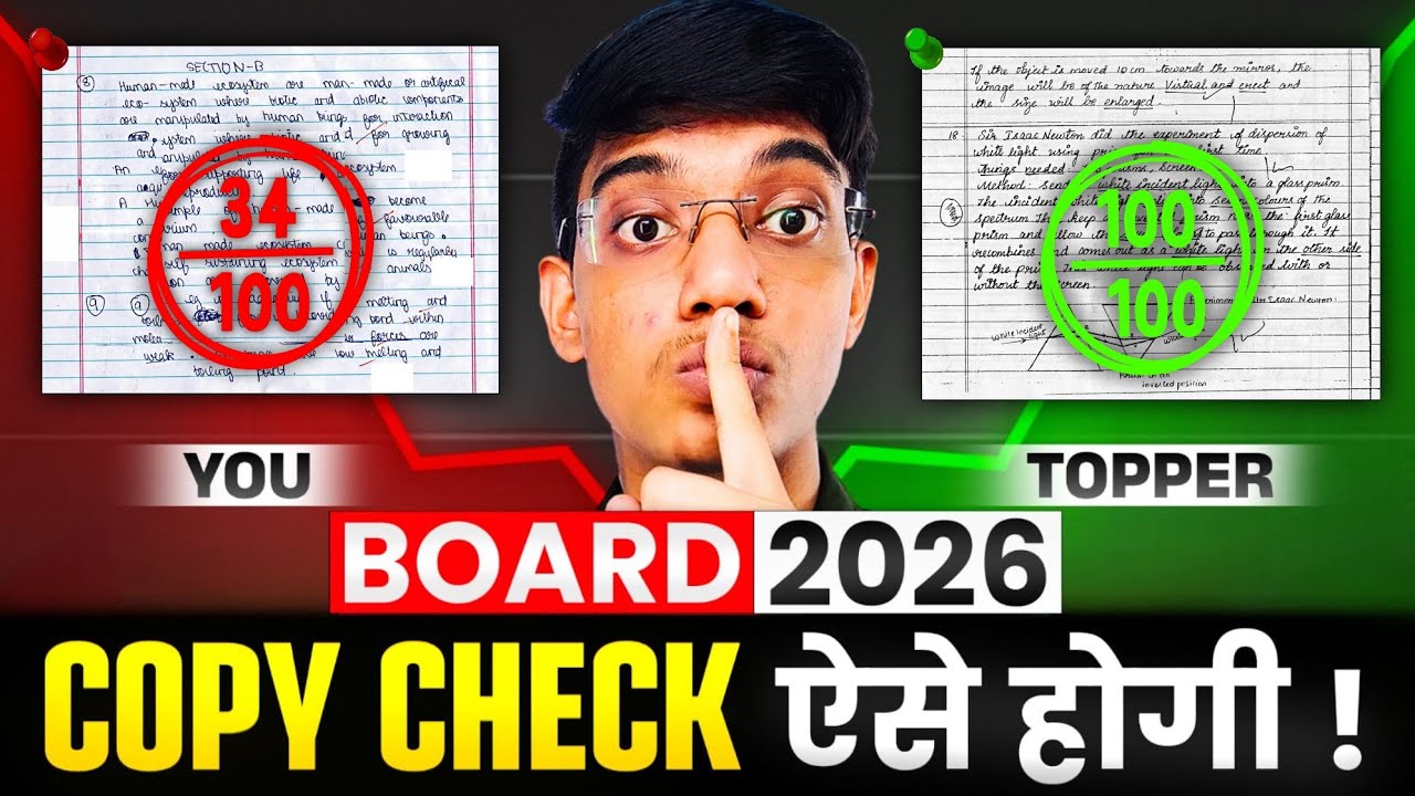 Board Exam Copy Checking Secret 🤯 | Board Exam copy kaise check hoti hai