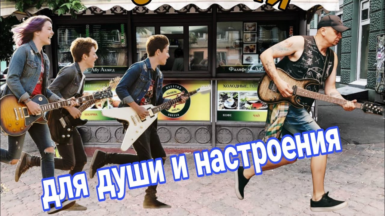 Чем же мы занимаемся в выходной день/Суббота дома/Музыка/Готовим еду/Ашдод/Израиль 
