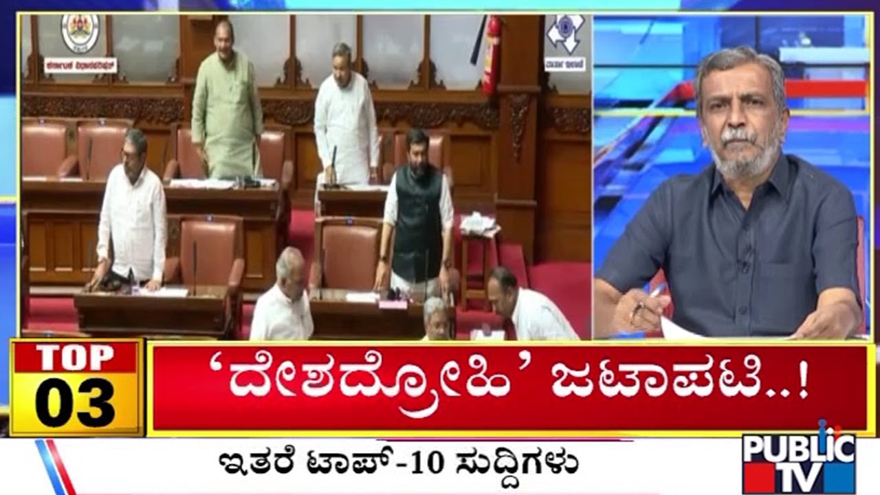Big Bulletin | Top 10 Roundup | HR Ranganath | Feb  02, 2026