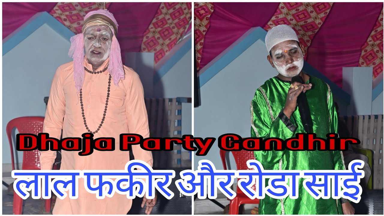 Sonu Dhaja Party Gandhir  !! Lal fakir Roda Sai!!himachal cultural diaries  !!