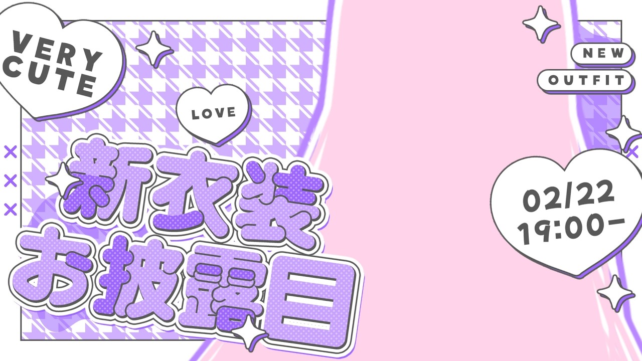 【お披露目】最強の養女にしてもらいました【#vtuber 】