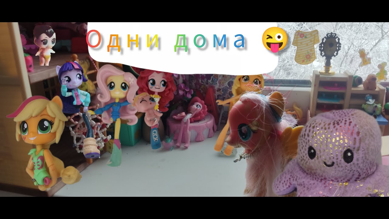 Одни дома (серия 9)