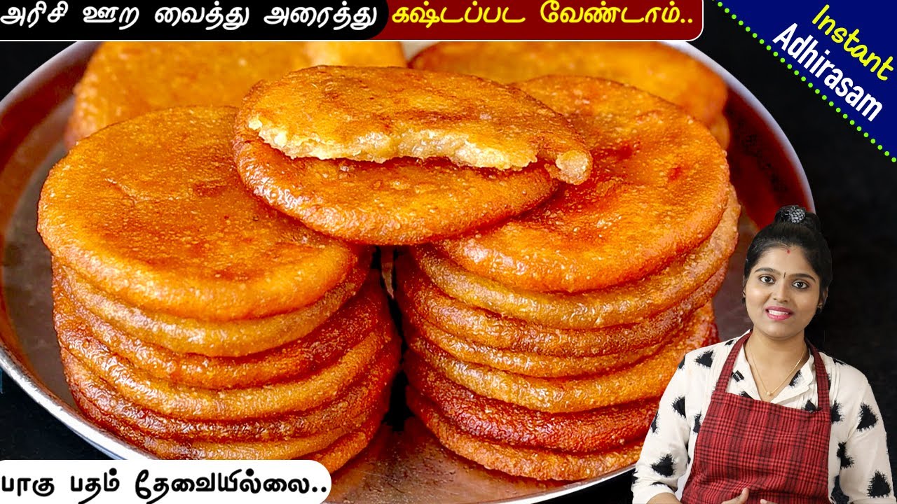 10 நிமிடத்தில் பஞ்சுபோல soft அதிரசம் ரெடி | Instant Adhirasam | Wheat Adhirasam In Tamil | Adhirasam